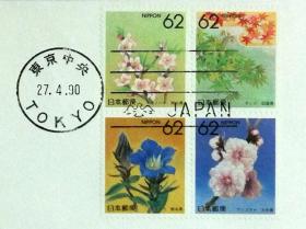 日本首日封：1990年日本地方邮政47都道府县花系列《桃花、枫叶、日本龙胆、梅花》首日封（盖“东京中央”邮戳）