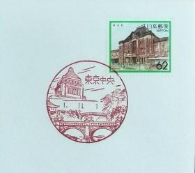 日本首日封：1989年日本地方邮政東京（東京-1）发行《东京站》首日封（NCC版）（盖“东京中央”纪念邮戳）N-5465