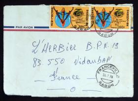 加蓬共和国实寄封：加蓬寄法国国际实寄封（贴“1976第一届中非运动会（第二枚）2/2”邮票）N-3182