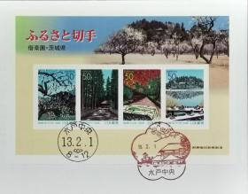 日本首日封：2001年日本地方邮政茨城（関東-39）发行《日本三名园之一“偕乐园”》小型张首日封（盖“偕乐园·水户中央”纪念邮戳、“水户中央”邮政邮戳）