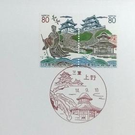 日本首日封：2002年日本地方邮政三重（東海-31）发行《国宝·伊贺上野城》首日封（日本邮趣协会版）（盖“伊贺上野城·三重上野”纪念邮戳）