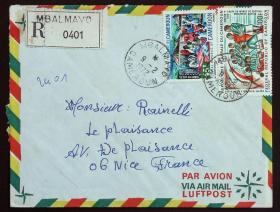 喀麦隆共和国实寄封：喀麦隆寄法国国际实寄封（贴“喀麦隆“农村生活”（第二枚）2/2、航空邮票-世界杯足球赛 - 墨西哥（第二枚）2/3 ”邮票）