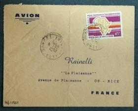 科特迪瓦实寄封：科特迪瓦寄法国国际实寄封（贴“泛非电信网（1全）”邮票）