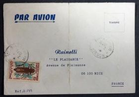 毛里塔尼亚实寄封：1973年毛里塔尼亚寄法国国际实寄封（贴“甲虫·天牛”邮票）