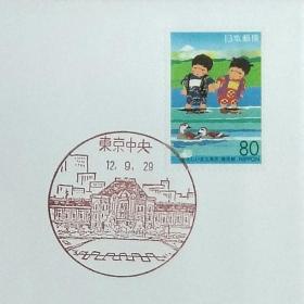 日本首日封：2000年日本地方邮政東京（東京-16）发行《友好城市·东京》首日封（日本邮趣协会版）（盖“儿童·东京中央”纪念邮戳）