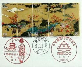 日本首日封：1994年日本发行《平安建都1200周年》首日封共2枚（盖“京都1200”纪念邮戳、“京都中央”纪念邮戳、京都中央邮政邮戳）
