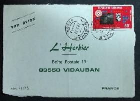 加蓬实寄封：加蓬共和国寄法国国际实寄封（贴“航空邮票-发现奥克洛化石反应堆（1全）”邮票）
