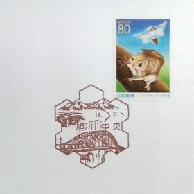 日本首日封：2002年日本地方邮政北海道（北海道-30）发行《西伯利亚飞鼠》首日封（日本邮趣协会版）（盖“西伯利亚飞鼠·旭川中央”纪念邮戳）