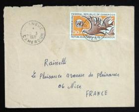 喀麦隆实寄封：喀麦隆寄法国国际实寄封（贴“ 航空邮票-联合国成立25周年（第一枚）1/2”邮票）