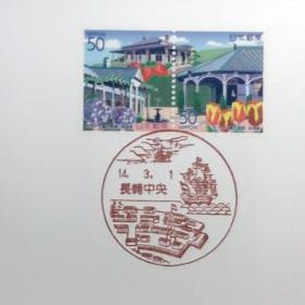 日本首日封：2002年日本地方邮政長崎（九州-43）发行《哥拉巴园》首日封（日本邮趣协会版）（盖“哥拉巴园·长崎中央”纪念邮戳）