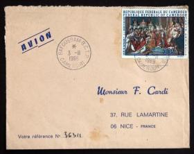 喀麦隆实寄封：喀麦隆寄法国国际实寄封（贴“航空邮票-拿破仑·波拿巴诞辰200周年（1全） ”邮票）N-2677