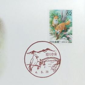 日本首日封：1992年日本地方邮政北海道（北海道-7）发行《北极狐》首日封（日本邮趣协会版）（盖“北极狐·旭川中央”纪念邮戳）