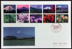 日本首日封：2008年日本发行《日本旅游周（YOKOSO! JAPAN WEEKS）·灵峰富士和四季植物》邮票首日封（盖“YOKOSO! JAPAN WEEKS·甲府”纪念邮戳、“甲府”邮政邮戳）