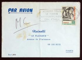 科特迪瓦（象牙海岸）实寄封：科特迪瓦寄法国国际实寄封（贴“1972年国际图书年（第二枚）2/2 ”邮票）
