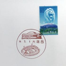 日本首日封：2002年日本地方邮政大阪（近畿-40）发行《第85届狮子会国际大会》首日封（日本邮趣协会版）（盖“主办地·大阪”纪念邮戳）