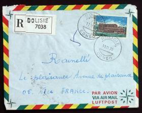 刚果人民共和国实寄封：刚果人民共和国寄法国国际实寄封（贴“布拉柴维尔·宇宙酒店（1全）”邮票）