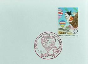 日本首日封：2000年日本地方邮政佐賀（九州-38）发行《国际热气球》首日封（NCC版）（盖“热气球·佐贺中央”纪念邮戳）