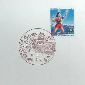 日本首日封：2000年日本地方邮政富山（北陸-23）发行《第55届全运会-羽毛球》首日封（日本邮趣协会版）（盖“富山中央”纪念邮戳）