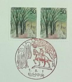 日本首日封：1995年8日本地方邮政宮城（東北-17）《榉树行道树》小本票首日封（盖“仙台伊达政宗骑马雕像”纪念邮戳）