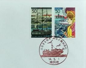 日本首日封：2002年日本地方邮政神奈川（関東-45）《横滨》首日封（NCC版）（盖“帆船·横滨港”纪念邮戳）