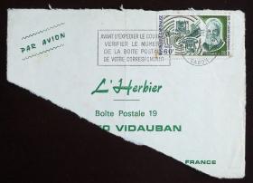 加蓬实寄封：加蓬寄法国国际实寄封（贴“1976年电话问世 100 周年（1全）”邮票）N-3153