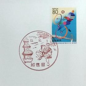 日本首日封：2001年日本地方邮政鹿児島（九州-42）发行《世界室内自行车竞赛锦标赛》首日封（日本邮趣协会版）（盖“锦标赛会徽”纪念邮戳）