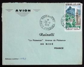 科特迪瓦（象牙海岸）实寄封：科特迪瓦寄法国国际实寄封（贴“科特迪瓦独立9周年（1全）”邮票）N-2671