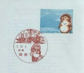 日本首日封：1989年日本地方邮政滋賀（近畿-2）发行《琵琶湖和信乐烧》首日封（NCC版）（盖“滋賀·信乐烧”纪念邮戳）N-5244