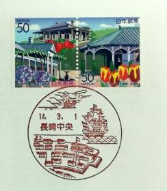 日本首日封：2002年日本地方邮政長崎（九州-43）发行《哥拉巴园》首日封（盖“哥拉巴园”纪念邮戳）