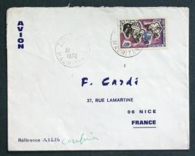 毛里塔尼亚实寄封：毛里塔尼亚寄法国国际实寄封（贴“传统乐器（第四枚）4/4”邮票）N-2538