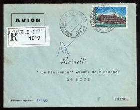 刚果实寄封：刚果寄法国国际实寄封（贴“布拉柴维尔·宇宙酒店（1全）”邮票）N-2699