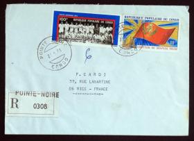 刚果实寄封：刚果寄法国国际实寄封（贴“1971年航空邮票-刚果工人党成立两周年，采用新国旗（第二枚）2/2、1973年航空邮票-非洲足球杯冠军-刚果（第二枚）2/2”邮票）