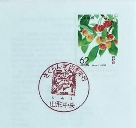 日本首日封：1989年日本地方邮政山形（東北-1）发行《樱桃》首日封（NCC版）（盖“樱桃·山形中央”纪念邮戳）N-5449