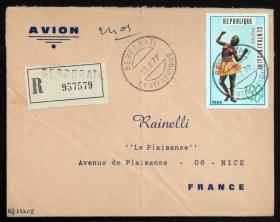 中非共和国实寄封：中非寄法国国际实寄封（贴“中非传统舞蹈（第三枚）3/4”邮票）