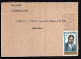 中非共和国实寄封：中非共和国寄法国国际实寄封（贴“中非总统-博卡萨（第二枚）2/2”邮票）