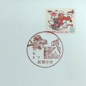 日本首日封：2000年日本地方邮政沖縄（沖縄-16）发行《冲绳手工印染织物--芭蕉布》首日封（日本邮趣协会版）（盖“风狮爷”纪念邮戳）