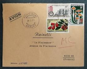 刚果实寄封：1971年刚果寄法国国际实寄封（贴“花卉、真菌、水泥厂”邮票）