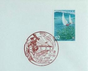 日本首日封：1993年日本地方邮政滋賀（近畿-14）发行《琵琶湖和帆船》首日封（NCC版）（盖“大津中央”纪念邮戳）