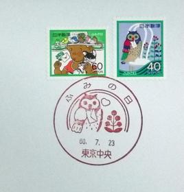 日本极限明信片：书信日（ふみの日）系列1985年发行《猫头鹰和信、男孩和信》极限明信片（盖“猫头鹰和信（ふみの日）·东京中央 ”纪念邮戳）