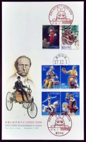 日本首日封：2005年日本发行《日德2005-2006（鲁特维希·范·贝多芬、奔驰帕特汽车公司、迈森瓷器（演奏乐器的日本人玩偶）、迈森瓷器（马戏团马上的女性形象）、迈森瓷器（阿尔坎玩偶））》邮票首日封（盖“日德2005-2006·东京中央”纪念邮戳、“东京中央”邮政邮戳）