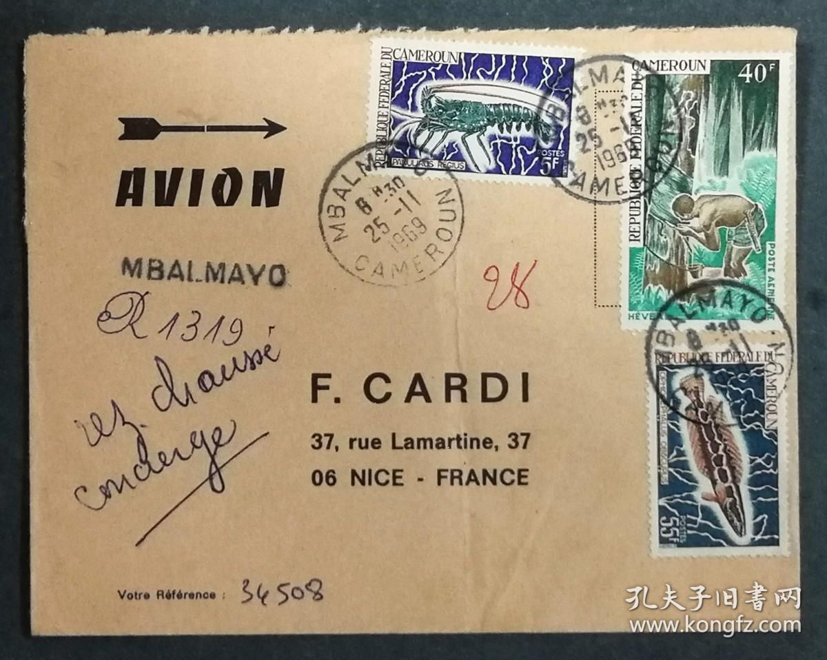 喀麦隆实寄封：喀麦隆寄法国国际实寄封（贴“航空票-五年发展计划、鱼类和甲壳类动物（第一枚、第九枚）”邮票）