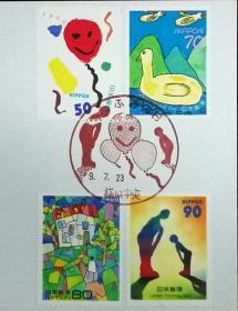 日本极限明信片：书信日（ふみの日）系列1997年发行《气球、鸟、彩虹森林、问候》极限明信片（盖“气球、问候（ふみの日）·横滨中央 ”纪念邮戳）