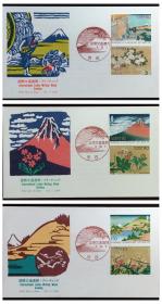 日本首日封：1996年国际文通周系列《富岳三十六景、四季草花图小屏风》首日封共3枚（盖“富岳三十六景”纪念邮戳）N-4795