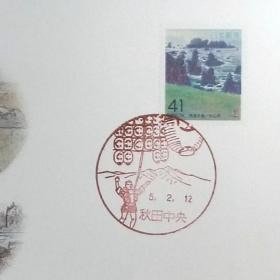 日本首日封：1993年日本地方邮政秋田（東北-14）发行《男鹿半岛·入道崎》首日封（日本邮趣协会版）（盖“男鹿半岛·入道崎”纪念邮戳）