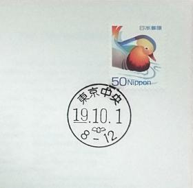 日本首日封：日本普通邮票系列2007年发行《动物系列 - 斑鸠（面值80）》首日封（盖“东京中央”邮政邮戳）