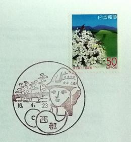 日本首日封：2004年日本地方邮政宮崎（九州-48）发行《国土绿化--西都原古坟》（盖“西都原古坟”纪念邮戳）