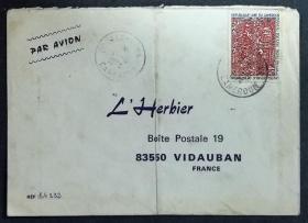 喀麦隆实寄封：喀麦隆寄法国国际实寄封（贴“喀麦隆艺术-木雕匾额（第三枚）3/3”邮票）