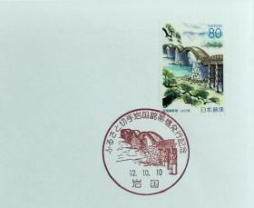 日本首日封：2000年日本地方邮政山口（中国-24）发行《岩国锦带桥》（NCC版）首日封（盖“岩国锦带桥·岩国”纪念邮戳）