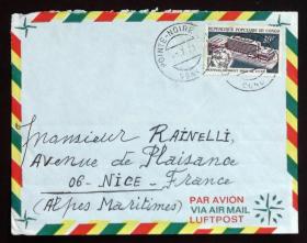 刚果实寄封：刚果人民共和国寄法国国际实寄封（贴“万国邮政联盟总部新大楼落成（1全）”邮票）N-2718