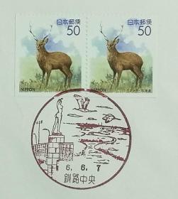 日本首日封：1994年日本地方邮政北海道（北海道-9）发行《虾夷鹿》小本票首日封（盖“钏路风光”纪念邮戳）